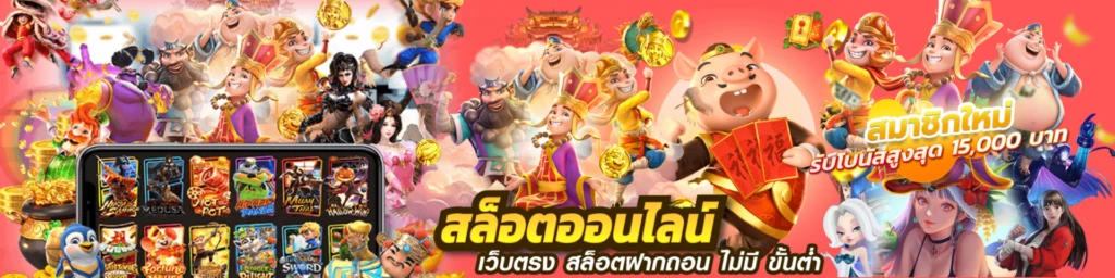 paymaxทางเข้า